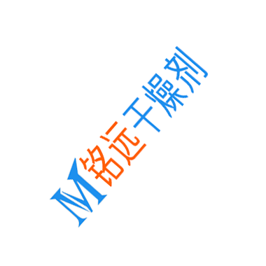 銘遠干燥劑，打造國內專業干燥劑源頭工廠